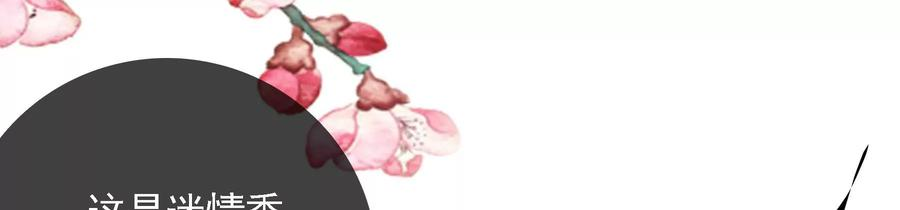 太子，你好甜67话 获救