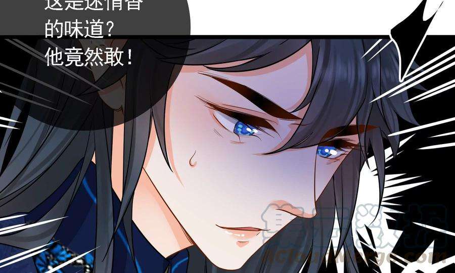 太子，你好甜67话 获救