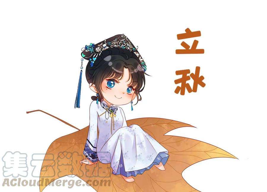 太子，你好甜67话 获救