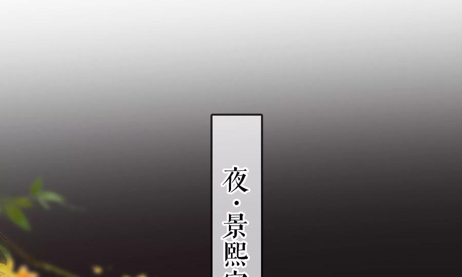 太子，你好甜67话 获救