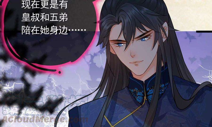 太子，你好甜67话 获救