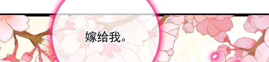 太子，你好甜67话 获救