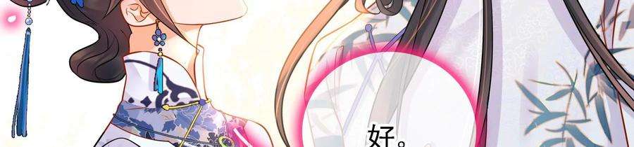 太子，你好甜67话 获救