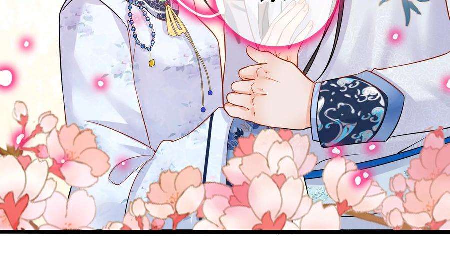 太子，你好甜67话 获救