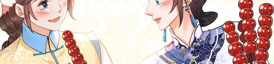 太子，你好甜67话 获救