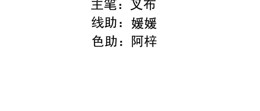 太子，你好甜67话 获救