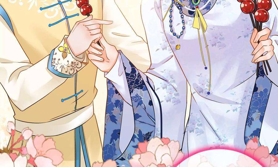 太子，你好甜67话 获救