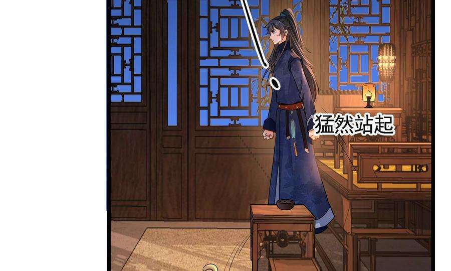 太子，你好甜67话 获救