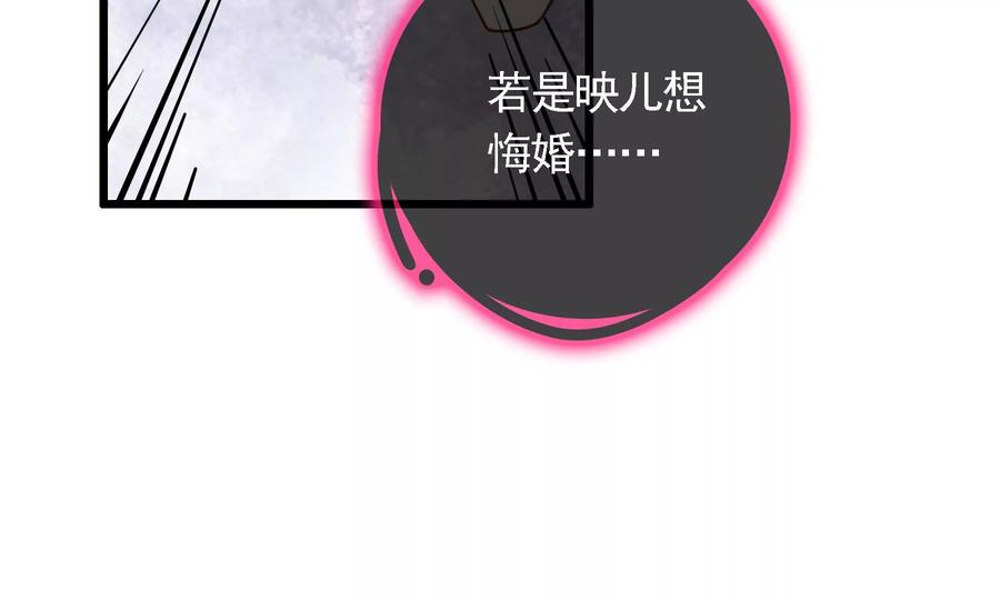 太子，你好甜67话 获救