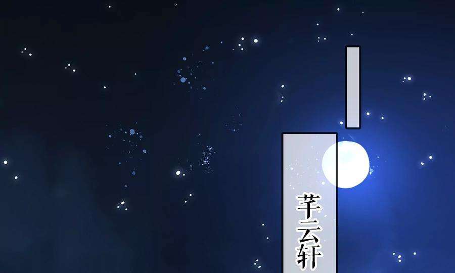 太子，你好甜67话 获救