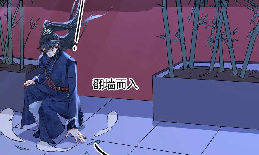 太子，你好甜67话 获救