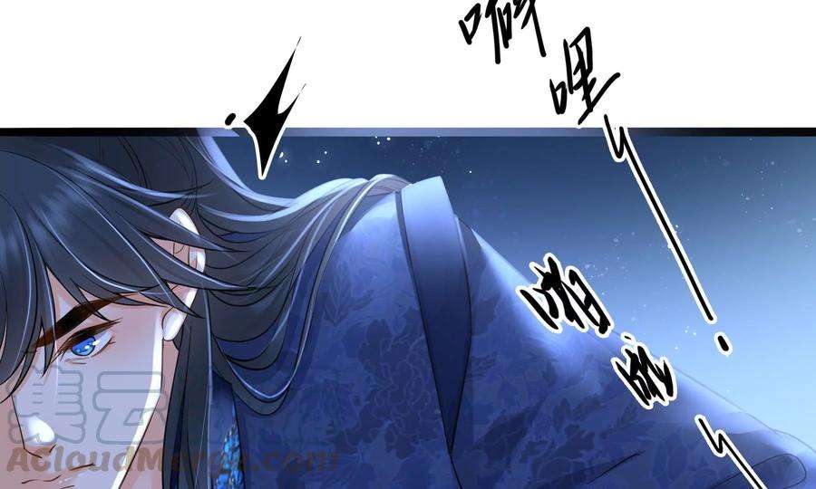 太子，你好甜67话 获救