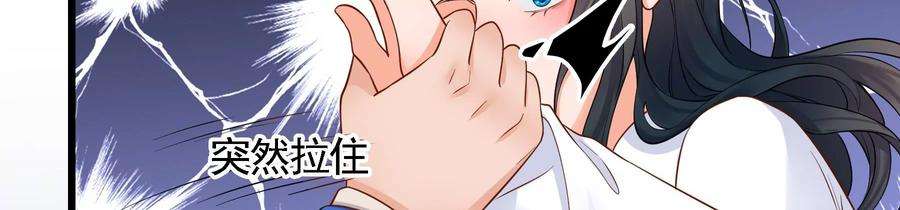 太子，你好甜67话 获救