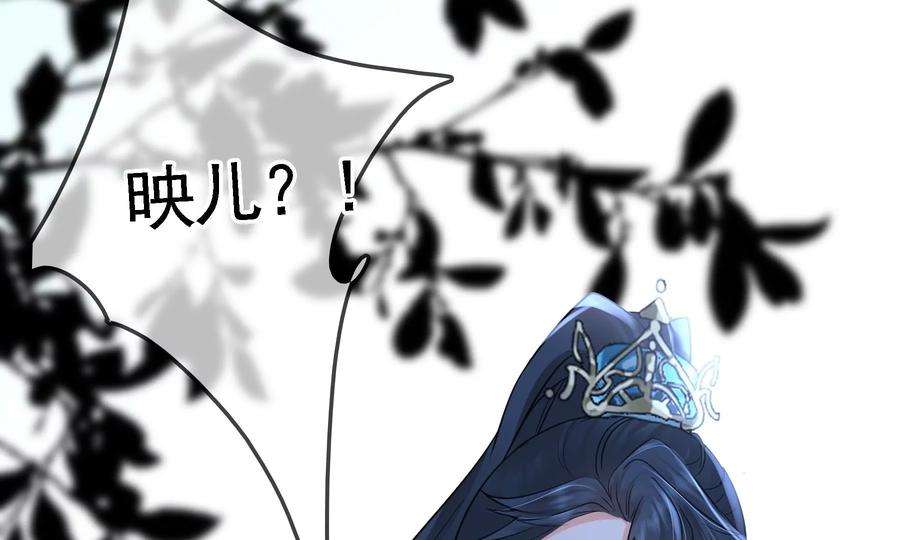 太子，你好甜67话 获救