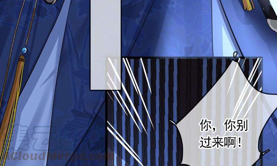 太子，你好甜67话 获救