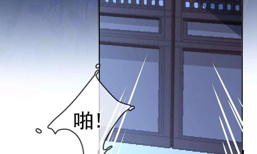 太子，你好甜67话 获救