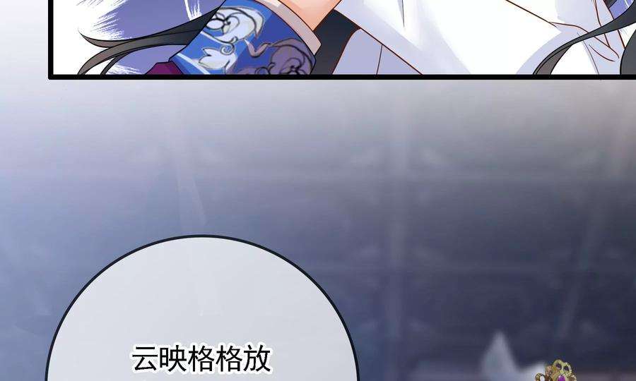 太子，你好甜67话 获救