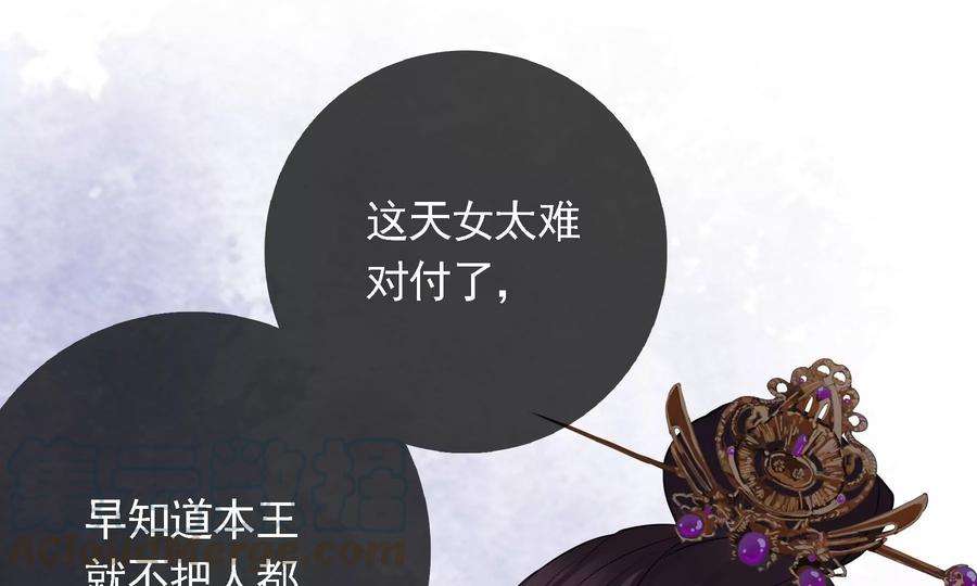 太子，你好甜67话 获救