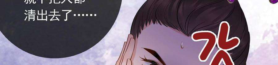 太子，你好甜67话 获救