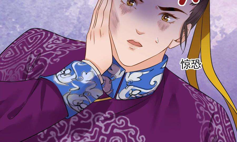 太子，你好甜67话 获救