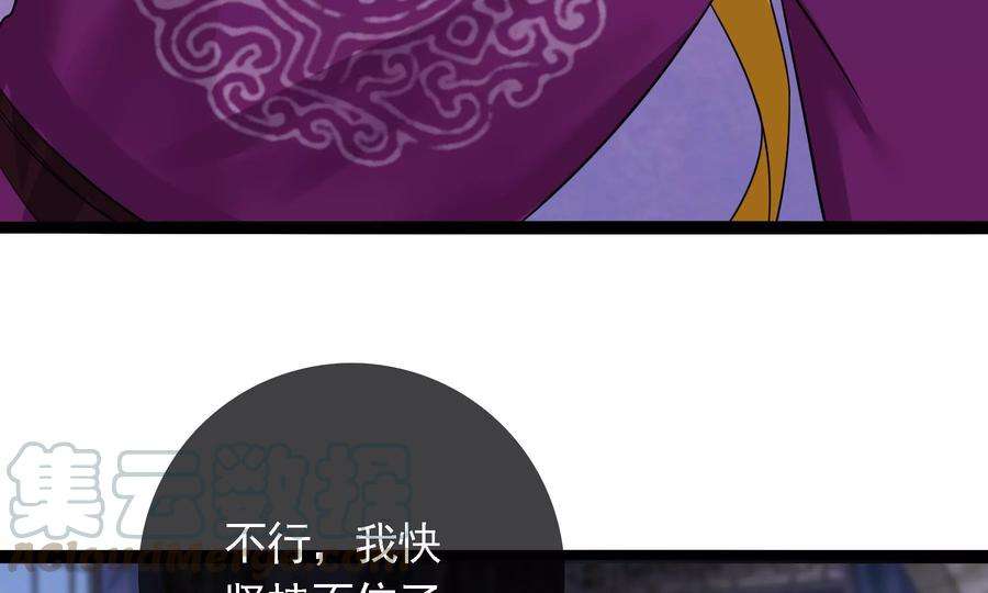 太子，你好甜67话 获救