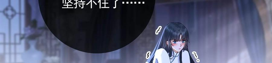 太子，你好甜67话 获救