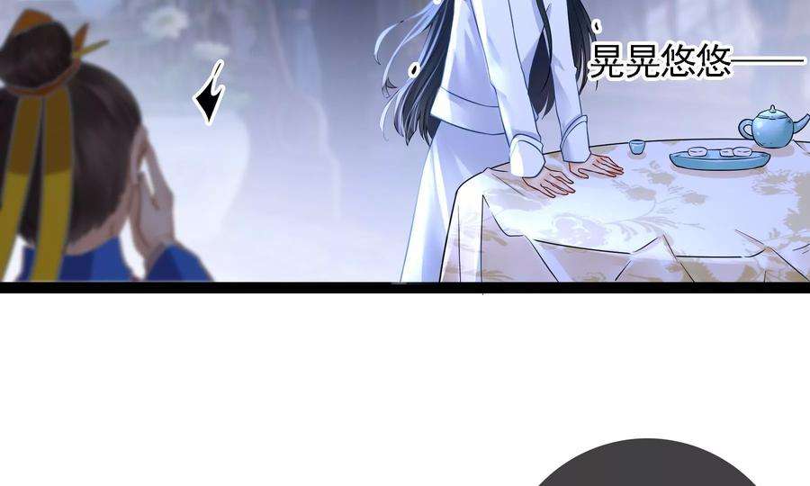 太子，你好甜67话 获救