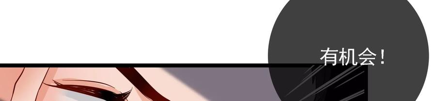 太子，你好甜67话 获救