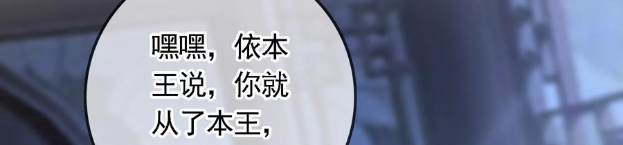 太子，你好甜67话 获救