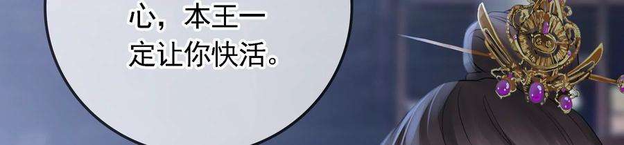 太子，你好甜67话 获救