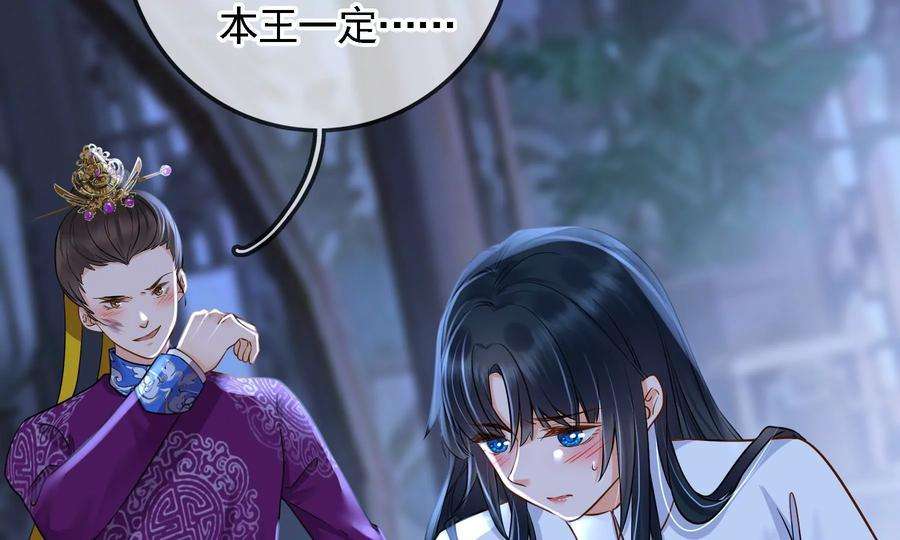 太子，你好甜67话 获救