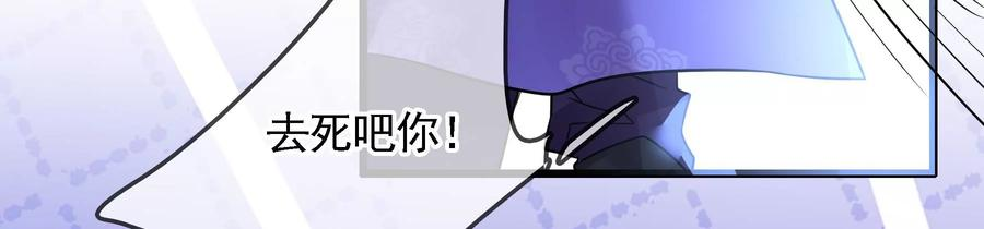 太子，你好甜67话 获救