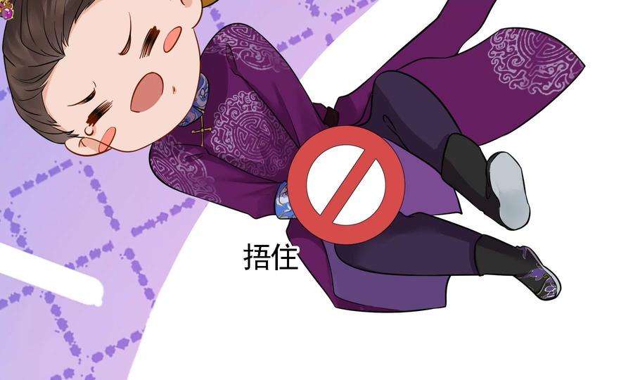 太子，你好甜67话 获救