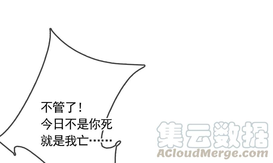 太子，你好甜67话 获救