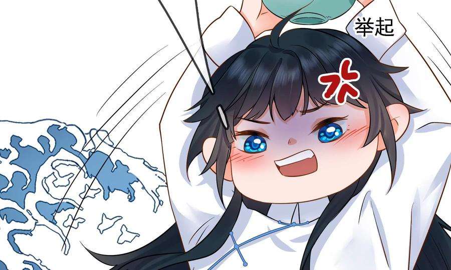 太子，你好甜67话 获救