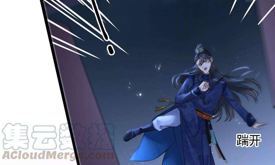 太子，你好甜67话 获救