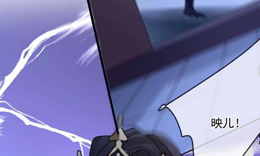 太子，你好甜67话 获救