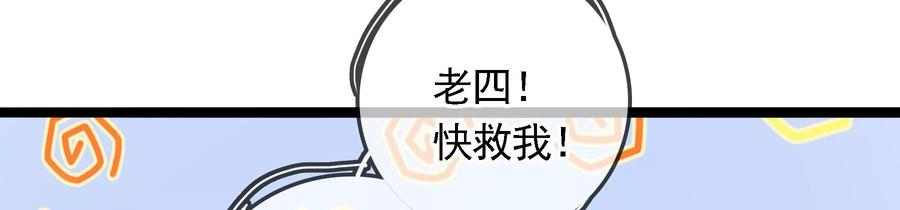 太子，你好甜67话 获救