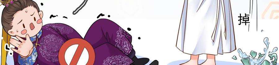 太子，你好甜67话 获救