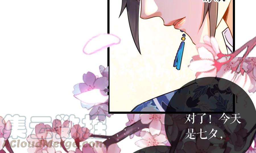 太子，你好甜69话 甜甜七夕
