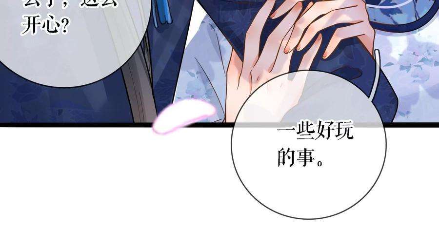 太子，你好甜69话 甜甜七夕