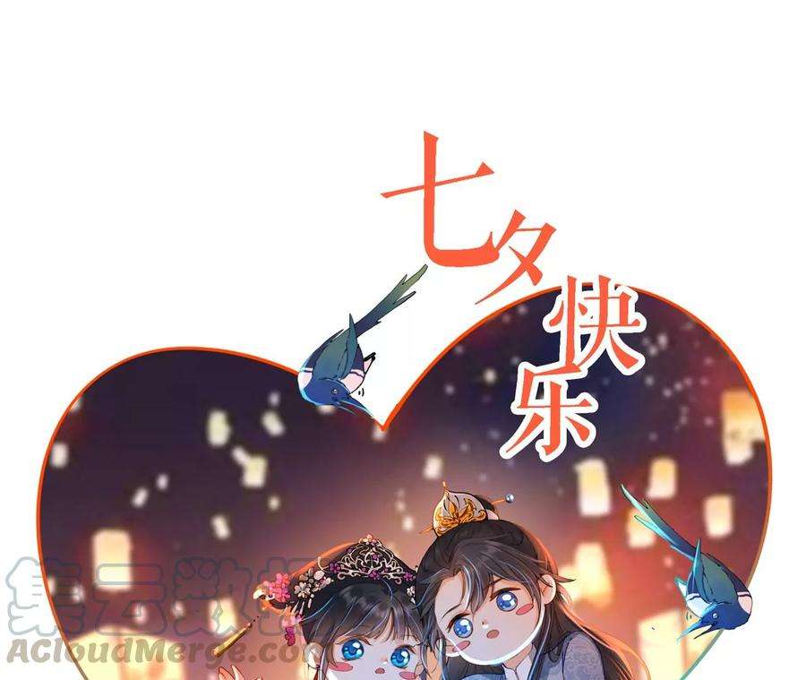 太子，你好甜69话 甜甜七夕
