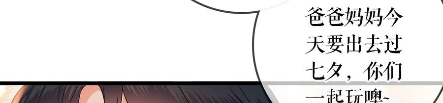 太子，你好甜69话 甜甜七夕