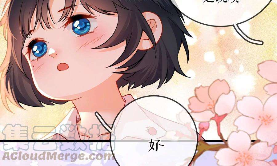 太子，你好甜69话 甜甜七夕