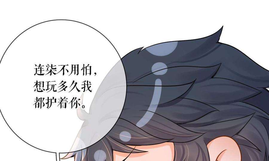 太子，你好甜69话 甜甜七夕