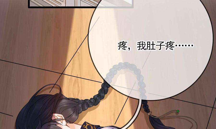 太子，你好甜70话 童年的玄玉