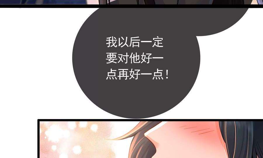 太子，你好甜70话 童年的玄玉