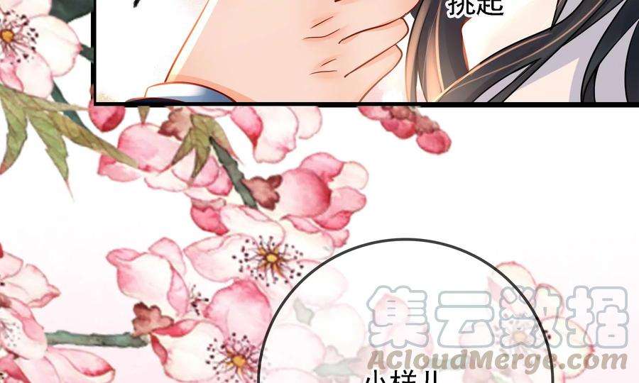 太子，你好甜70话 童年的玄玉