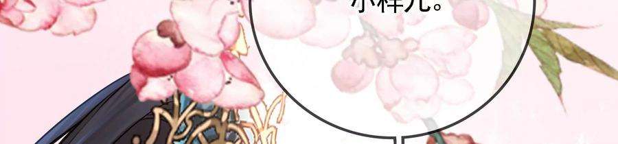 太子，你好甜70话 童年的玄玉