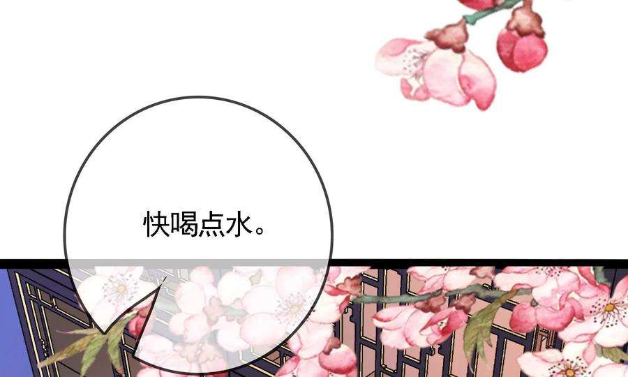 太子，你好甜70话 童年的玄玉